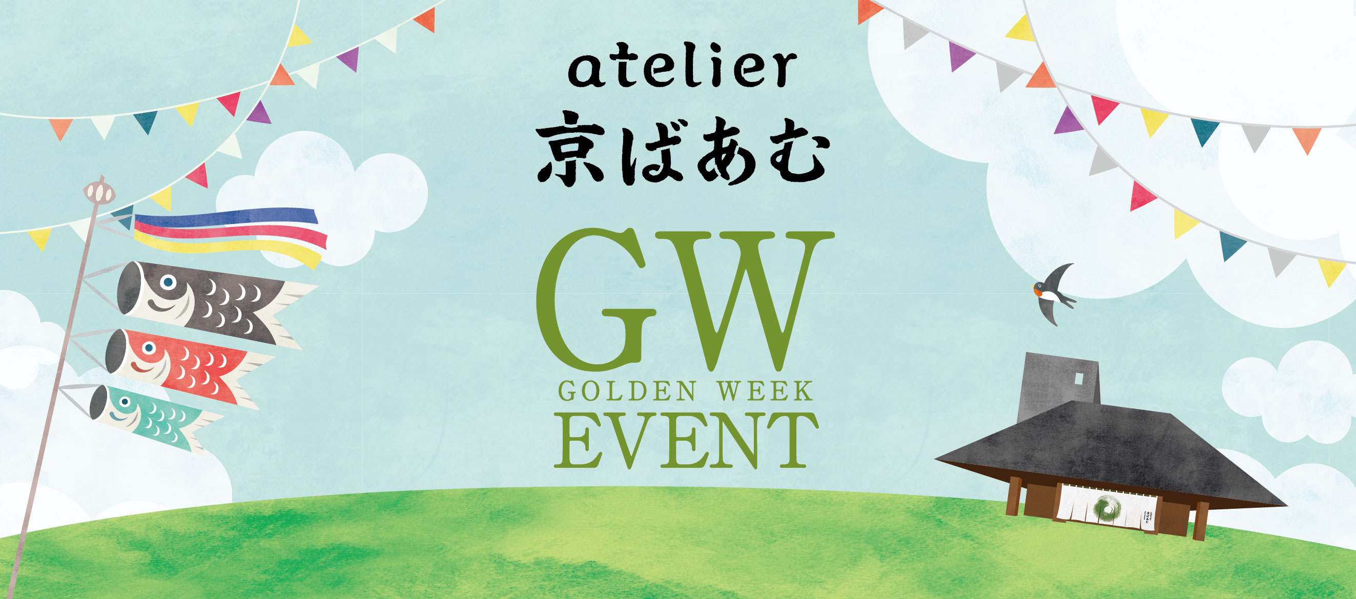 atelier